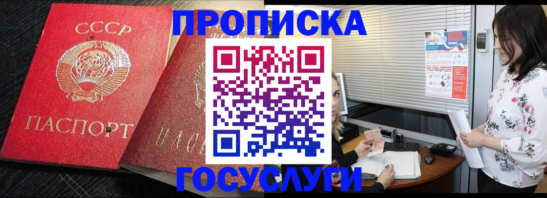 прописка иностранных граждан в Липецкая области