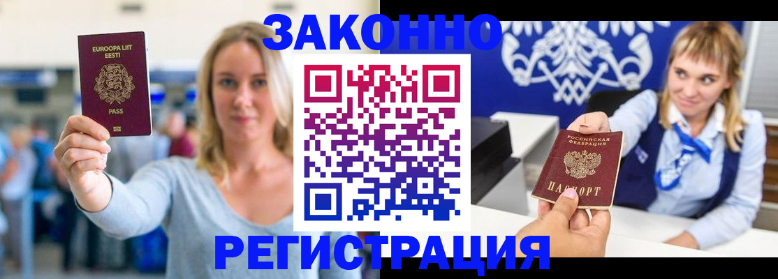 временная регистрация гарантия в Липецкая области