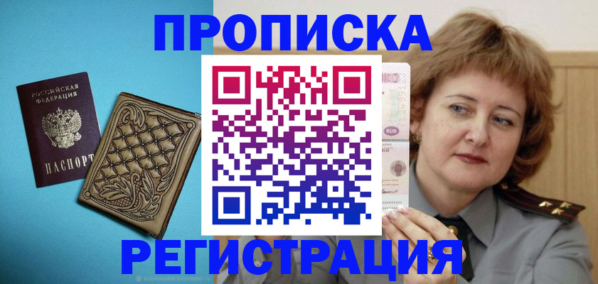 временная регистрация поиск в Липецкая области