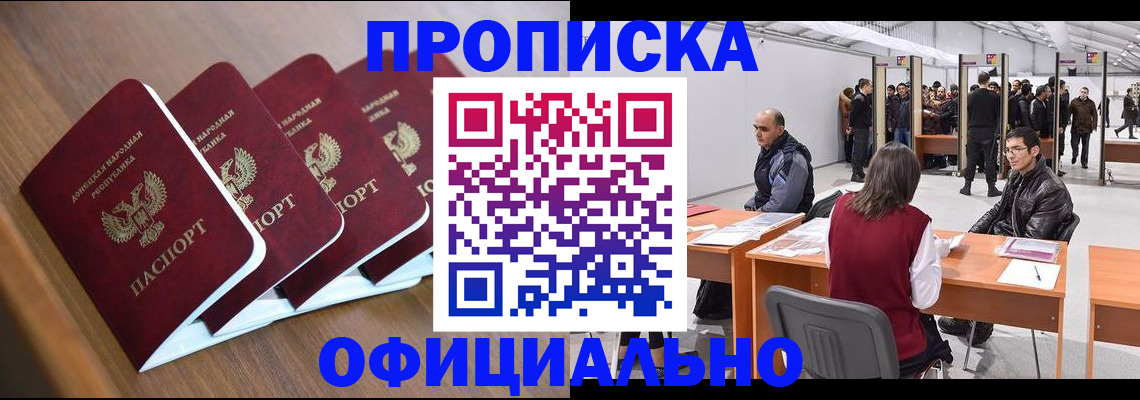 временная регистрация адрес в Липецкая области